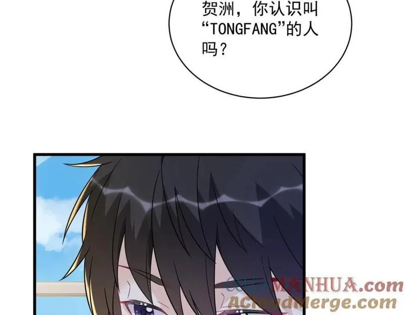 沙雕男神今天又渣了我漫画,第148话 游戏又出问题了19图