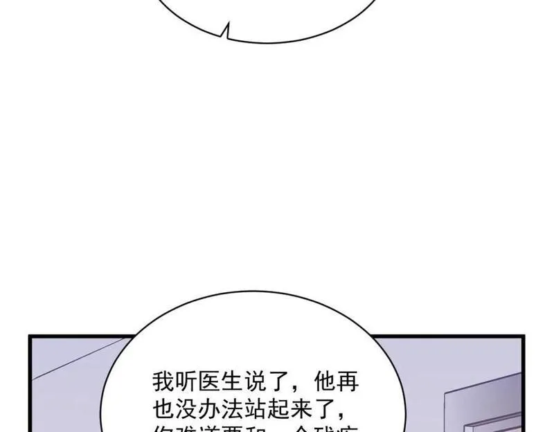 沙雕男神今天又渣了我漫画,第149话 together15图