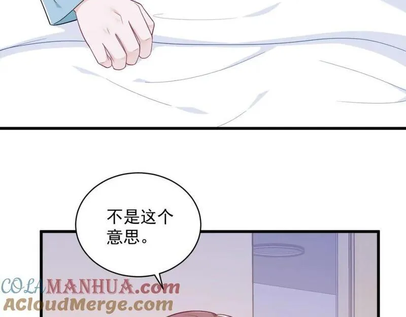 沙雕男神今天又渣了我漫画,第149话 together76图