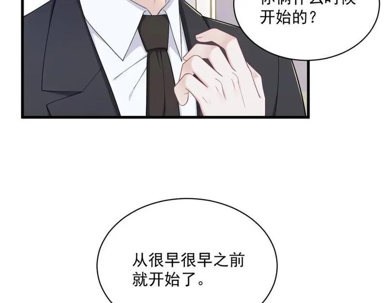 沙雕男神今天又渣了我漫画,第149话 together14图