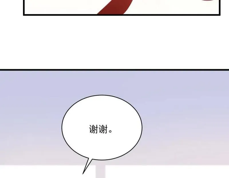 沙雕男神今天又渣了我漫画,第149话 together29图