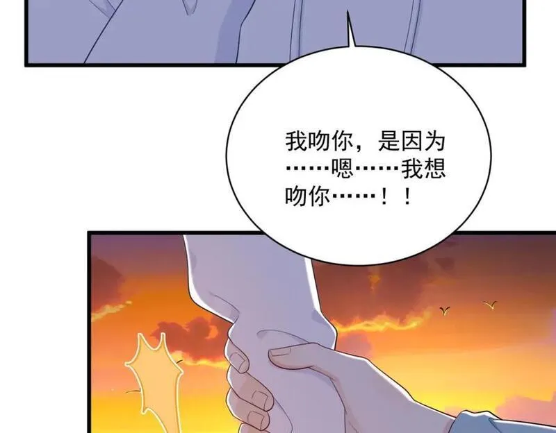 沙雕男神今天又渣了我漫画,第150话 背叛？27图