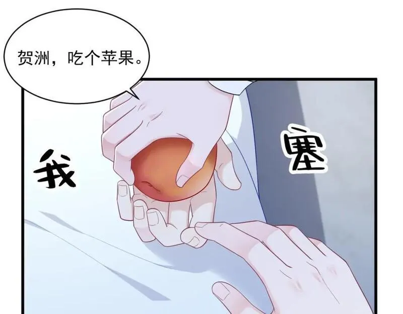 沙雕男神今天又渣了我漫画,第151话 造访23图