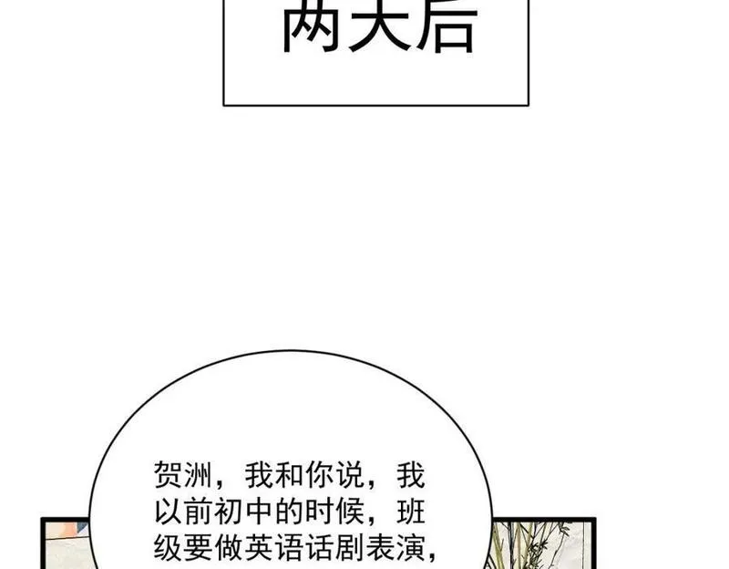 沙雕男神今天又渣了我漫画,第154话 醋精上线57图