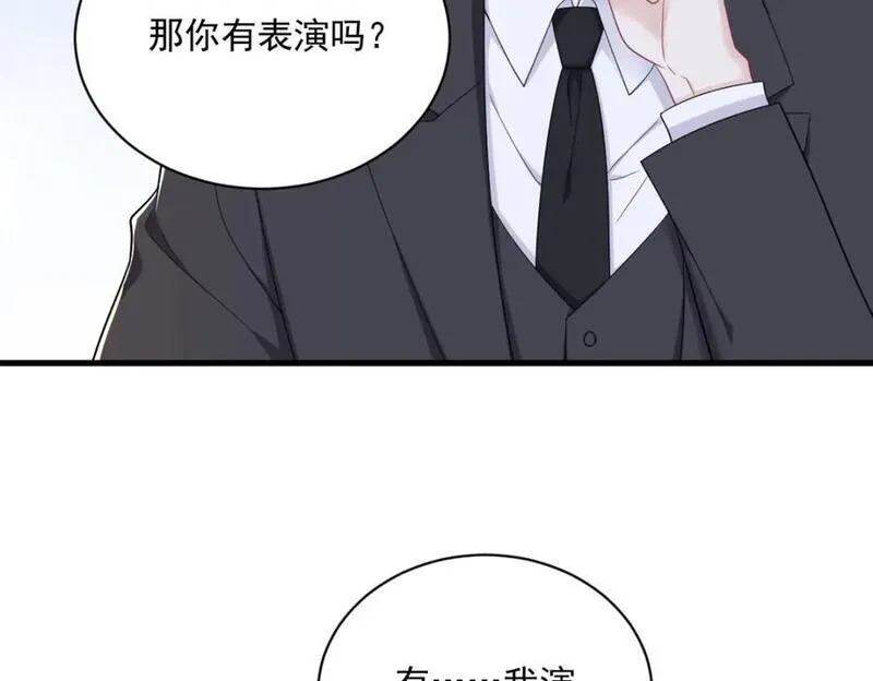 沙雕男神今天又渣了我漫画,第154话 醋精上线65图