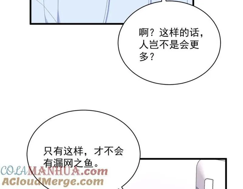 沙雕男神今天又渣了我漫画,第154话 醋精上线37图