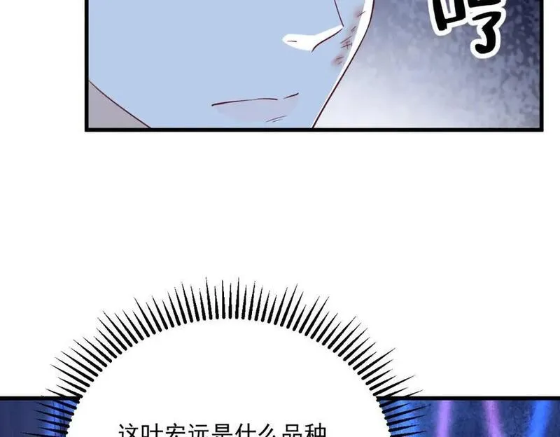 沙雕男神今天又渣了我漫画,第154话 醋精上线26图