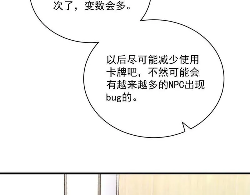 沙雕男神今天又渣了我漫画,第154话 醋精上线53图