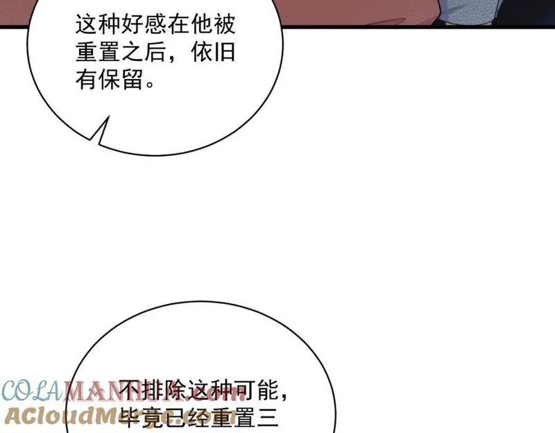 沙雕男神今天又渣了我漫画,第154话 醋精上线52图