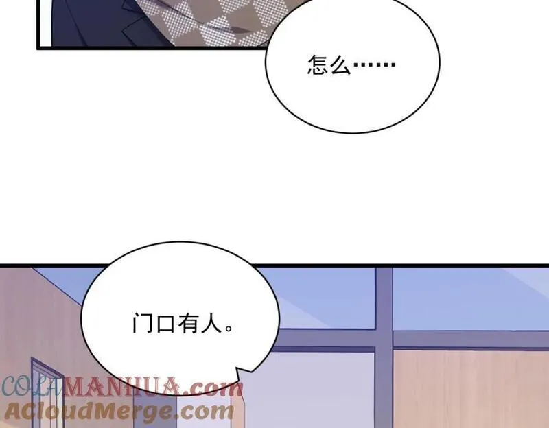 沙雕男神今天又渣了我漫画,第159话 代餐73图