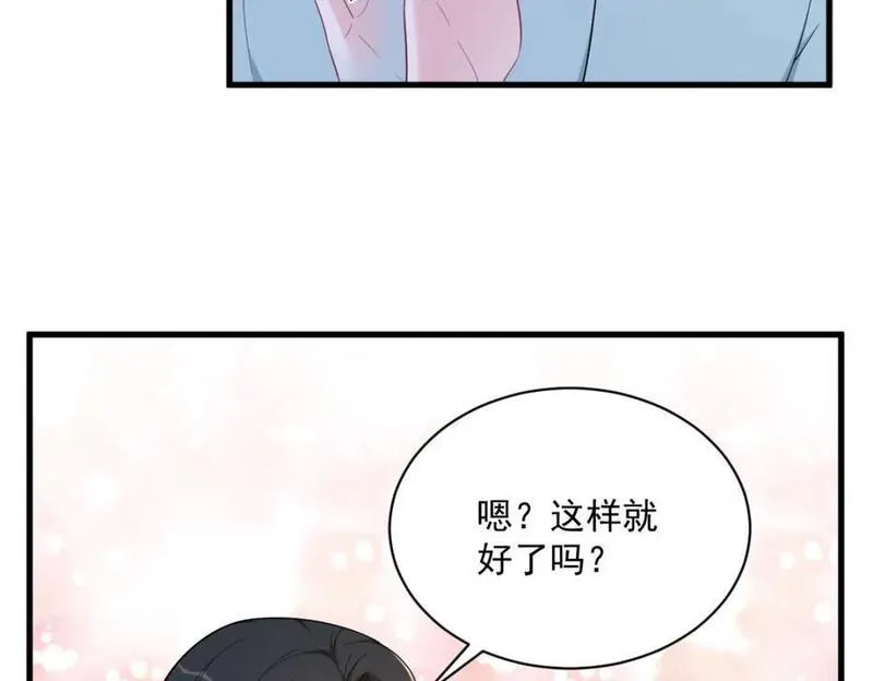 沙雕男神今天又渣了我漫画,第159话 代餐57图