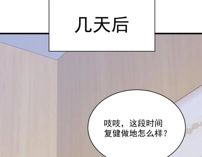 沙雕男神今天又渣了我漫画,第159话 代餐47图