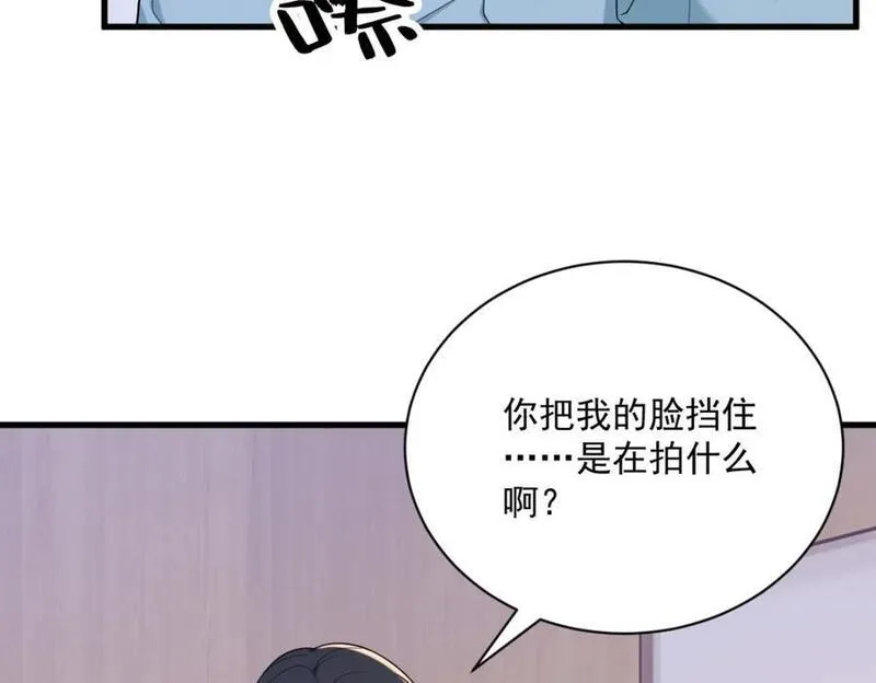 沙雕男神今天又渣了我漫画,第159话 代餐62图