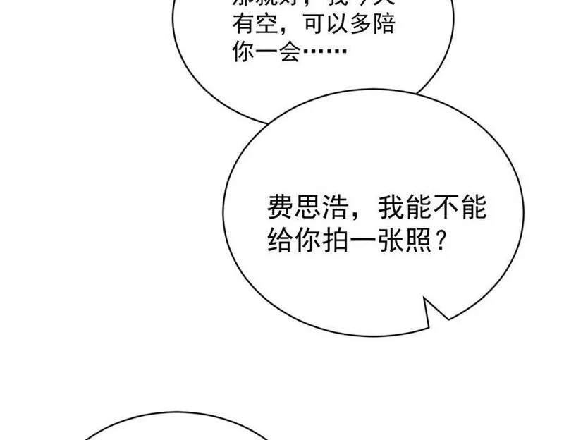 沙雕男神今天又渣了我漫画,第159话 代餐53图