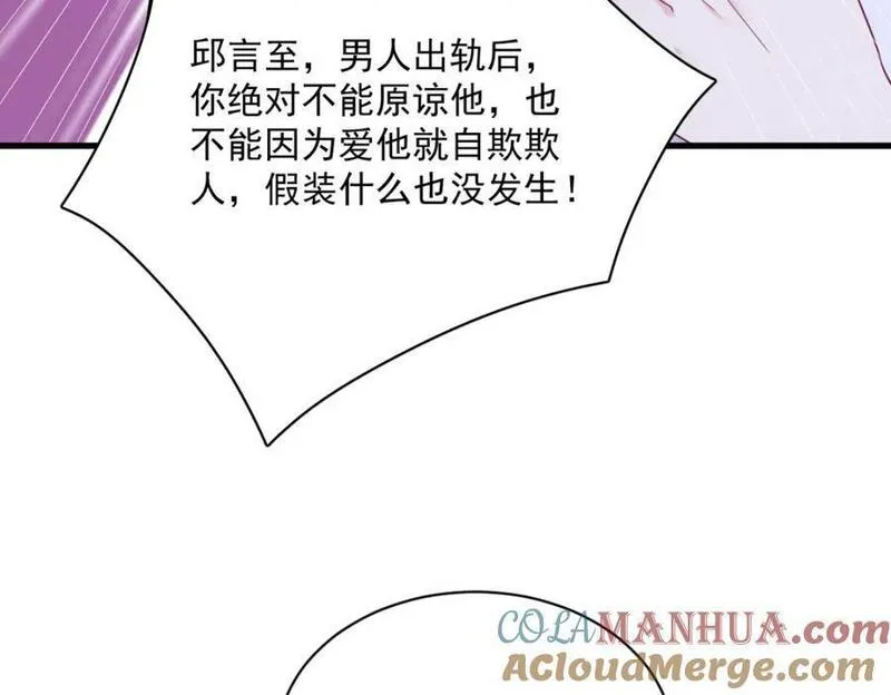 沙雕男神今天又渣了我漫画,第160话 有女朋友？55图