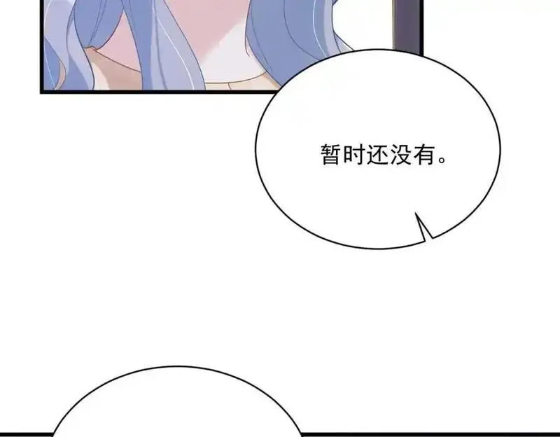 沙雕男神今天又渣了我漫画,第163话 你也出来了？！14图