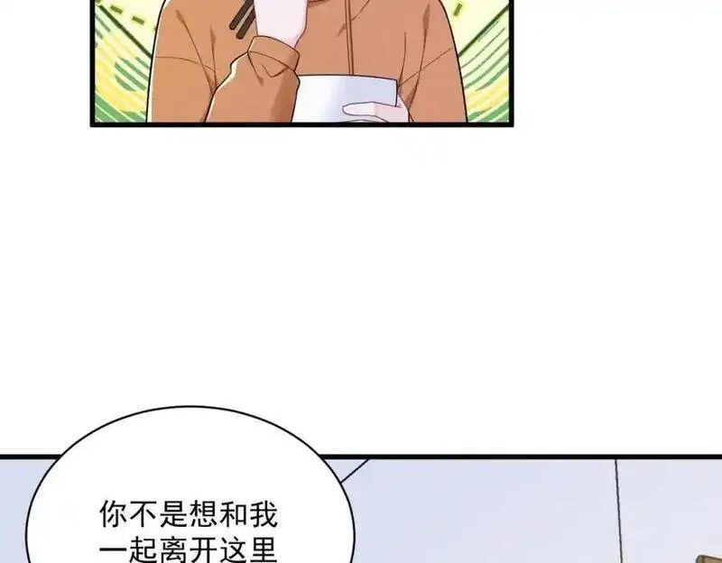 沙雕男神今天又渣了我漫画,第170话 记忆中的美味30图