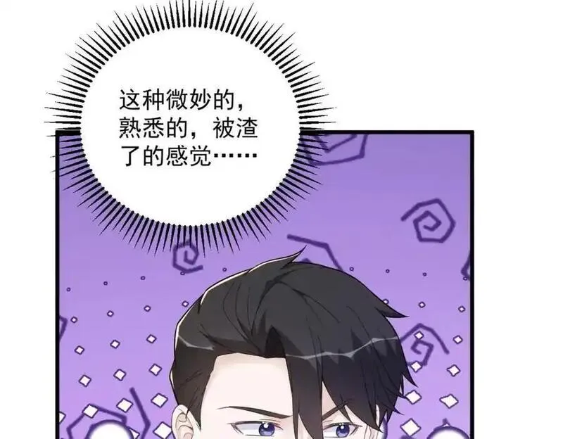 沙雕男神今天又渣了我漫画,第170话 记忆中的美味14图