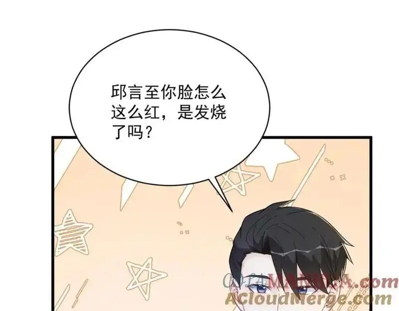 沙雕男神今天又渣了我漫画,第170话 记忆中的美味40图