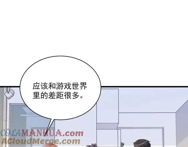 沙雕男神今天又渣了我漫画,第170话 记忆中的美味25图