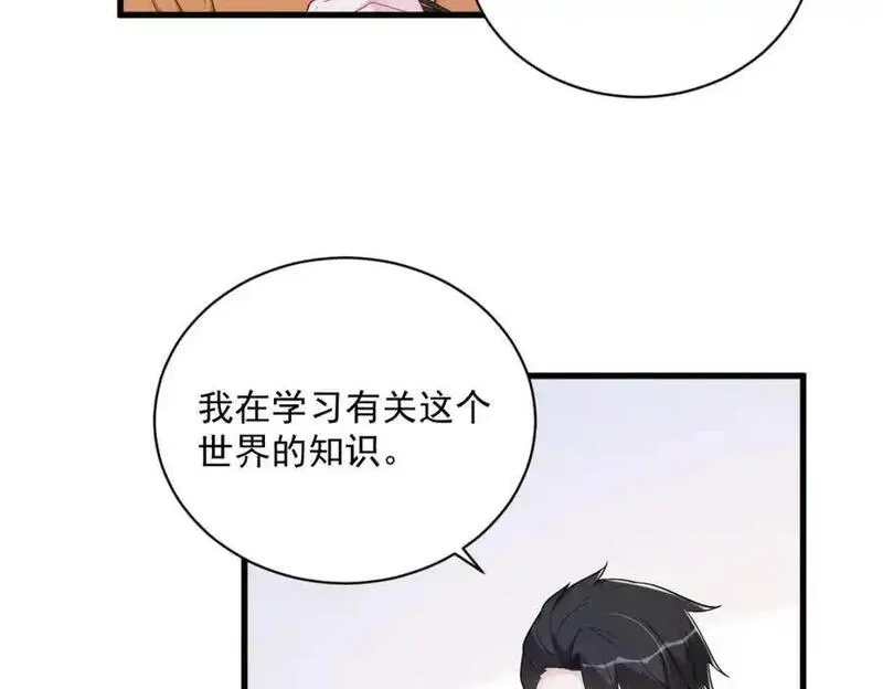 沙雕男神今天又渣了我漫画,第170话 记忆中的美味23图