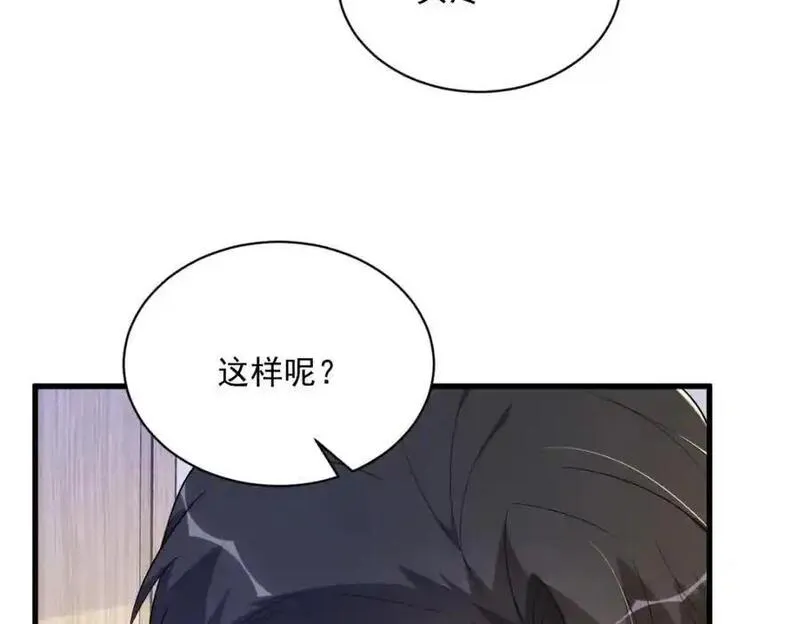 沙雕男神今天又渣了我漫画,第170话 记忆中的美味66图