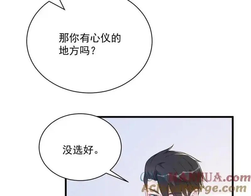 沙雕男神今天又渣了我漫画,第170话 记忆中的美味34图