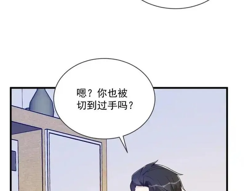 沙雕男神今天又渣了我漫画,第174话 我是谁？54图