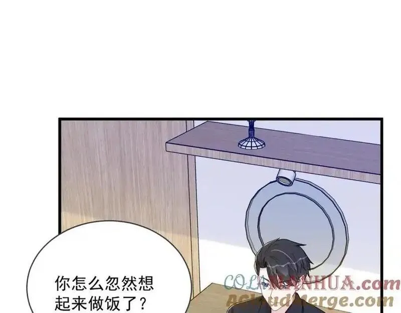 沙雕男神今天又渣了我漫画,第174话 我是谁？46图