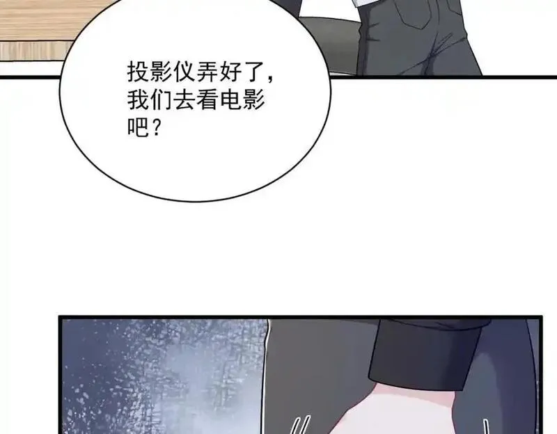 沙雕男神今天又渣了我漫画,第174话 我是谁？17图