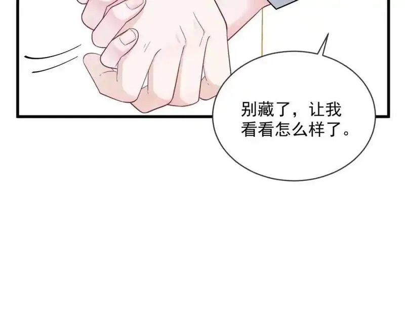 沙雕男神今天又渣了我漫画,第174话 我是谁？45图