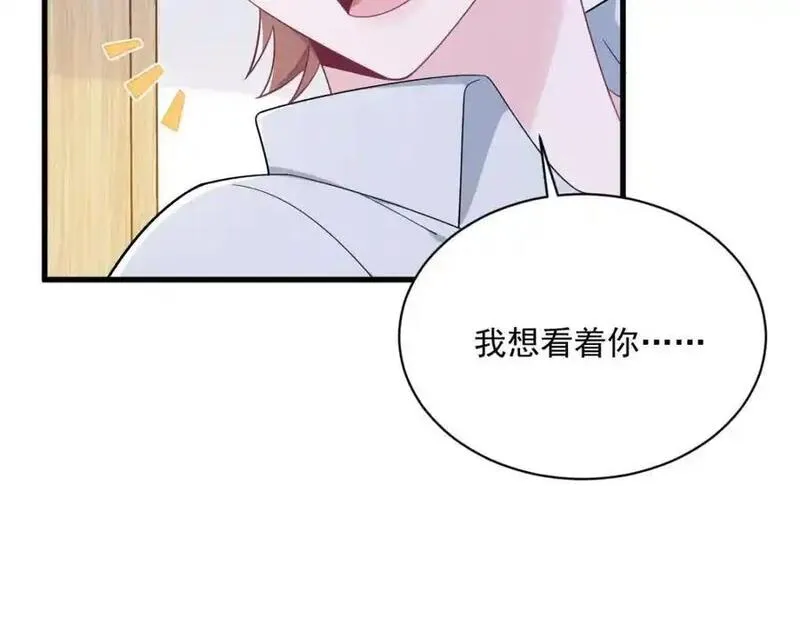 沙雕男神今天又渣了我漫画,第174话 我是谁？68图