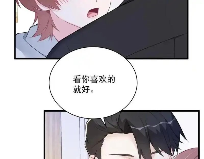 沙雕男神今天又渣了我漫画,第174话 我是谁？26图