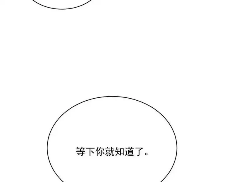 沙雕男神今天又渣了我漫画,第176话 贺洲，是可爱版69图