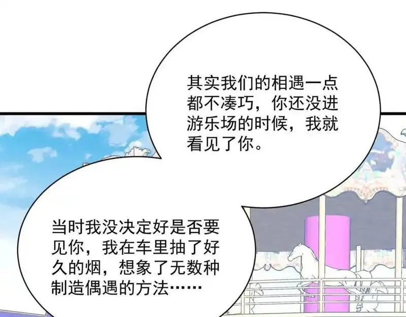 沙雕男神今天又渣了我漫画,第176话 贺洲，是可爱版15图