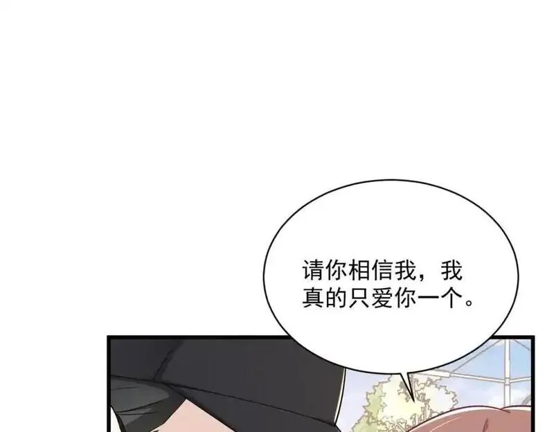 沙雕男神今天又渣了我漫画,第176话 贺洲，是可爱版53图