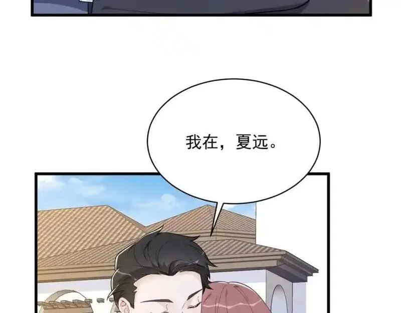 沙雕男神今天又渣了我漫画,第176话 贺洲，是可爱版6图