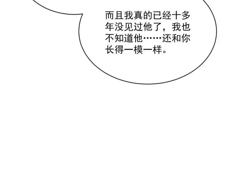 沙雕男神今天又渣了我漫画,第176话 贺洲，是可爱版39图