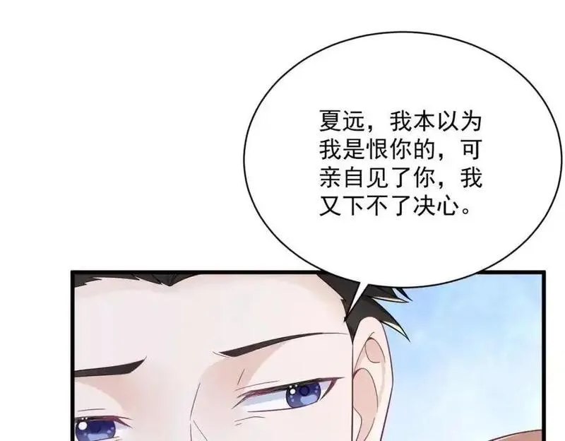 沙雕男神今天又渣了我漫画,第176话 贺洲，是可爱版8图