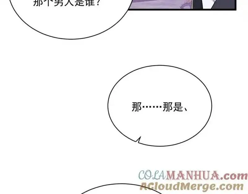 沙雕男神今天又渣了我漫画,第176话 贺洲，是可爱版19图