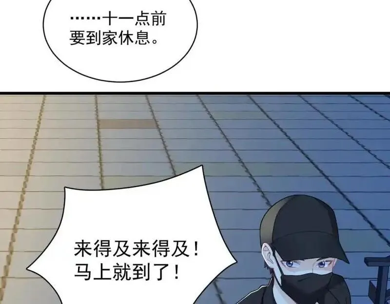 沙雕男神今天又渣了我漫画,第177话 还以为绿了12图