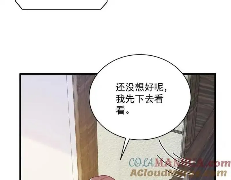 沙雕男神今天又渣了我漫画,第179话 贺洲与秦贺22图