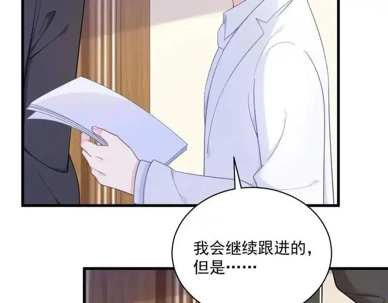 沙雕男神今天又渣了我漫画,第181话 抹杀65图