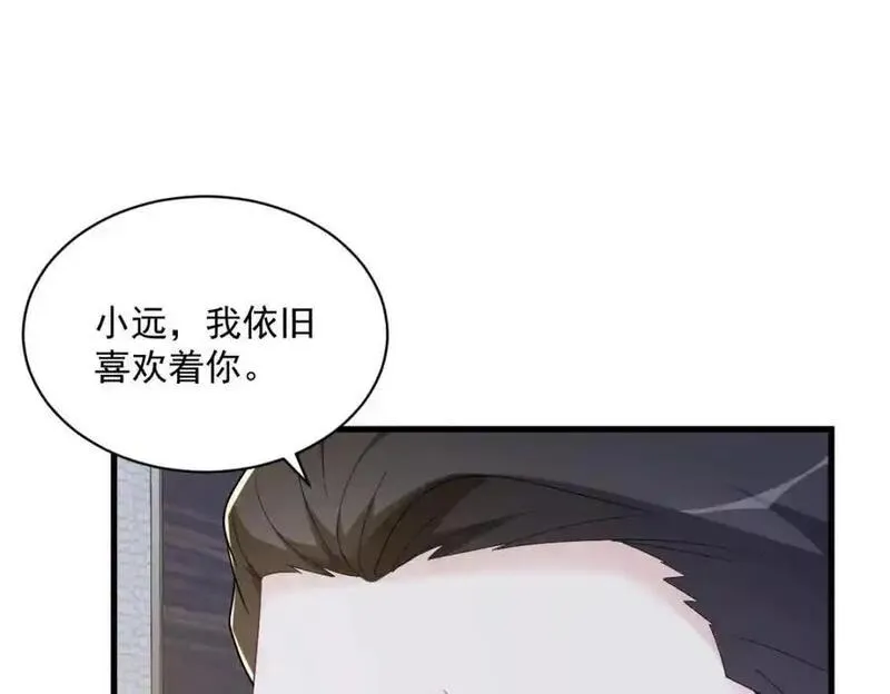 沙雕男神今天又渣了我漫画,第182话 他变成了真正的垃圾31图