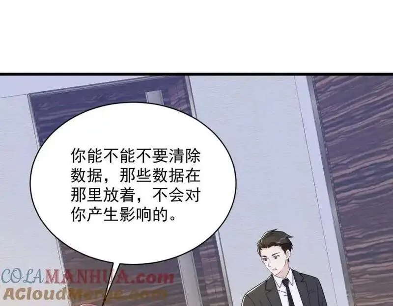 沙雕男神今天又渣了我漫画,第182话 他变成了真正的垃圾5图