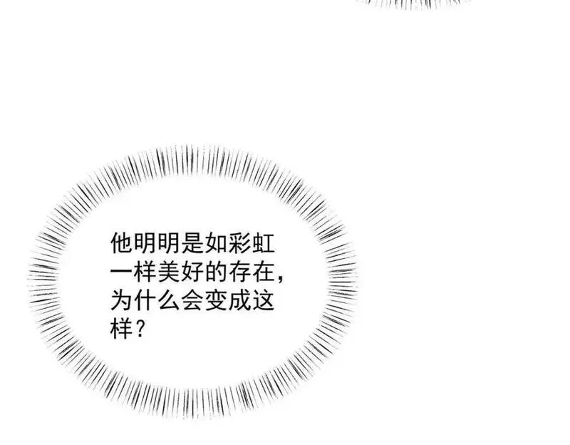 沙雕男神今天又渣了我漫画,第182话 他变成了真正的垃圾82图