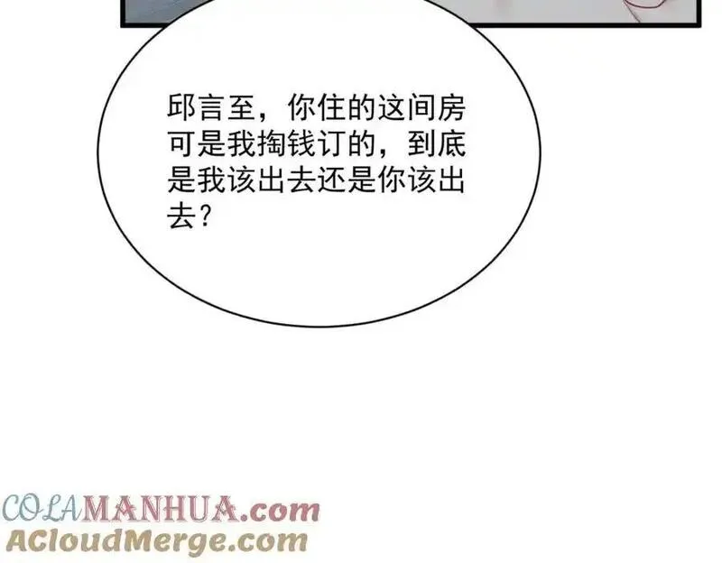 沙雕男神今天又渣了我漫画,第182话 他变成了真正的垃圾65图