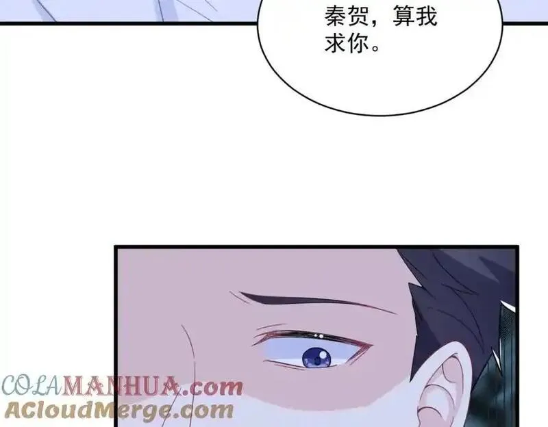 沙雕男神今天又渣了我漫画,第182话 他变成了真正的垃圾21图