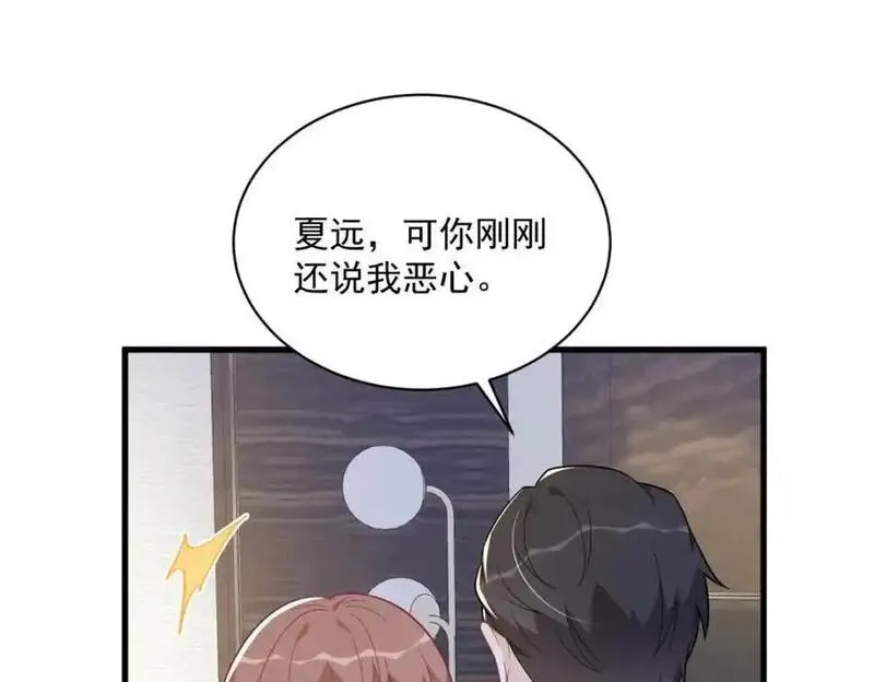 沙雕男神今天又渣了我漫画,第182话 他变成了真正的垃圾24图