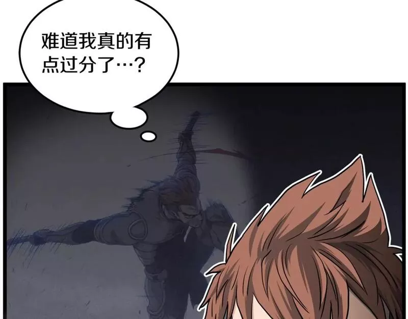 登录武林系统漫画,第148话 避风港70图